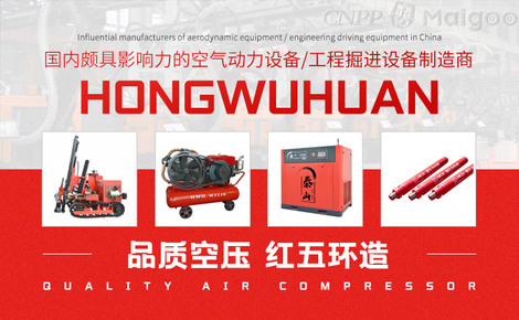 红五环集团股份有限公司