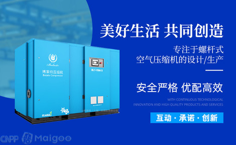 博莱特(上海)压缩机有限公司