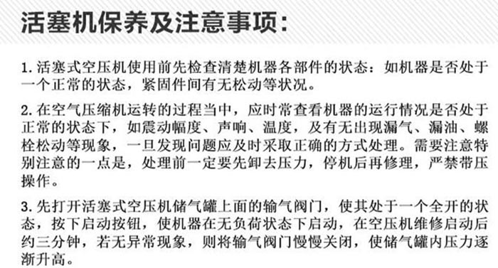 旺财28保养及注意事项