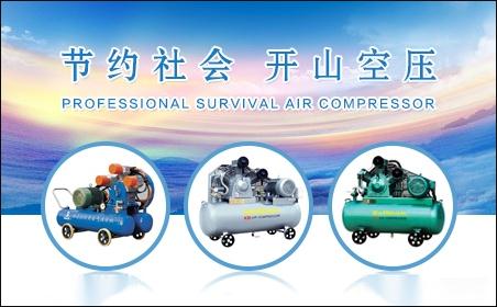 开山螺杆旺财28