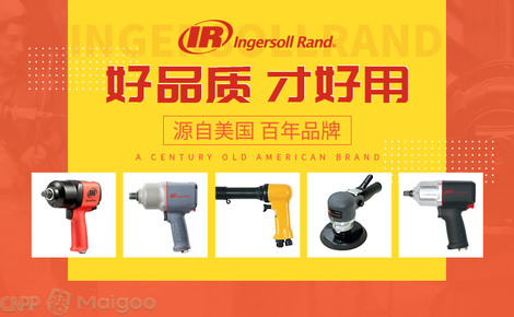 英格索兰旺财28是哪个国家的品牌